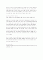 이슈로 보는 오늘날의 유럽) 멀티미디어 강의와 교재의 1강 7강을 참고, 괄호 안을 알맞게 채우시오 4페이지