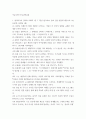 이슈로보는오늘날의유럽 1985년 룩셈부르크에서 체결된 조약으로, 가입국 간 무비자 통행을 규정한 국경 개방 조약의 이름 qwqw 2페이지