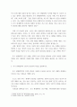 인간과 교육 - 종래의 과학적 인간관을 비판적으로 고찰. 후기 현대철학적 인간 이해의 관점에서 강조되고 있는 인간관의 특징을 설명 3페이지