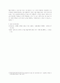 인간과 교육 - 종래의 과학적 인간관을 비판적으로 고찰. 후기 현대철학적 인간 이해의 관점에서 강조되고 있는 인간관의 특징을 설명 10페이지