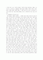 인간과 사회) 1교재 7장(사회불평등과 계급 계층)을 읽고 참고하여 우리 사회의 불평등 문제 중 하나를 선택해 묘사하고, 2교재 3장(사회를 바라보는 관점들)을 읽고 사회불평등에 영향을 주는 4페이지