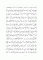 인간과 사회) 1교재 7장(사회불평등과 계급 계층)을 읽고 참고하여 우리 사회의 불평등 문제 중 하나를 선택해 묘사하고, 2교재 3장(사회를 바라보는 관점들)을 읽고 사회불평등에 영향을 주는 5페이지