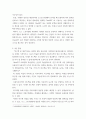 미디어혁신과뉴스스토리텔링 ChatGPT를 사용해서 ‘ChatGPT를 이용한 뉴스 스토리텔링 방법’에 어떤 것이 있는지 정리 5페이지