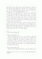 인간과 사회) 교재 7장(사회불평등과 계급 계층)을 읽고 참고하여 우리 사회의 불평등 문제 중 하나를 선택해 묘사하고, 이것이 자신 또는 주변인의 삶에 어떠한 영향을 미치고 있는지 서술하시오 3페이지