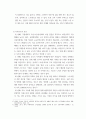 인간과 사회) 교재 7장(사회불평등과 계급 계층)을 읽고 참고하여 우리 사회의 불평등 문제 중 하나를 선택해 묘사하고, 이것이 자신 또는 주변인의 삶에 어떠한 영향을 미치고 있는지 서술하시오 4페이지