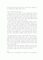 인간과 사회) 교재 7장(사회불평등과 계급 계층)을 읽고 참고하여 우리 사회의 불평등 문제 중 하나를 선택해 묘사하고, 이것이 자신 또는 주변인의 삶에 어떠한 영향을 미치고 있는지 서술하시오 5페이지