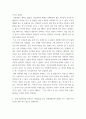 인간과 사회) 교재 7장(사회불평등과 계급, 계층)을 읽고 참고하여 우리 사회의 불평등 문제 중 하나를 선택해 묘사하고, 교재 3장(사회를 바라보는 관점들)을 읽고 사회불평등에 영향을 주는 사회구조적 요인은 어떤 것 3페이지