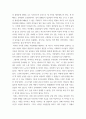 인간과 사회) 교재 7장(사회불평등과 계급, 계층)을 읽고 참고하여 우리 사회의 불평등 문제 중 하나를 선택해 묘사하고, 교재 3장(사회를 바라보는 관점들)을 읽고 사회불평등에 영향을 주는 사회구조적 요인은 어떤 것 4페이지
