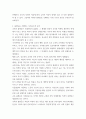 인간과 사회) 사회불평등에 영향을 주는 사회구조적 요인은 어떤 것이 있는지 설명 4페이지