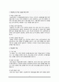 [학업계획서] 성균관대 시스템경영공학 편입 자기소개서 3페이지