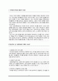 경희대학교 교육대학원 역사교육과 학업계획서(대학원 자소서) 2페이지