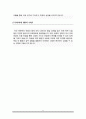 경희대학교 교육대학원 역사교육과 학업계획서(대학원 자소서) 5페이지