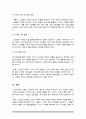노인인권보호를 위한 정책과 제도에 대해 조사하고 문제점 및 발전방안에 대해 서술하시오 5페이지