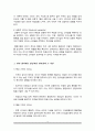 리더십의 특성이론과 행동이론을 비교 설명하고, 본인은 어떤 이론이 더 현실적인지에 대하여 논리적으로 접근하여 제시 4페이지