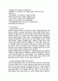 6차산업에서 사회복지역할모색에 관한 연구 9페이지