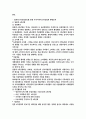 6차산업에서 사회복지역할모색에 관한 연구 10페이지