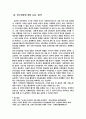 6차산업에서 사회복지역할모색에 관한 연구 15페이지