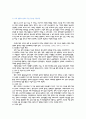 가출청소년 지원정책에 대한 고찰 -가출팸을 중심으로 2페이지
