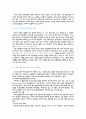 가출청소년 지원정책에 대한 고찰 -가출팸을 중심으로 3페이지