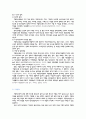 가출청소년 지원정책에 대한 고찰 -가출팸을 중심으로 6페이지