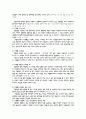 가출청소년 지원정책에 대한 고찰 -가출팸을 중심으로 8페이지
