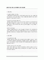 서울시립대 통계학과 편입 합격 자기소개서(학업계획서) 4페이지