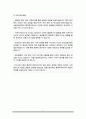 서울시립대 통계학과 편입 합격 자기소개서(학업계획서) 5페이지