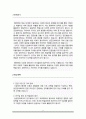 성균관대학교 통계학과 편입학 자기소개서 2페이지
