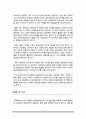 세종대 관광대학원 학업계획서 4페이지