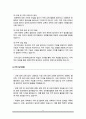 연세대 편입학 천문우주학과 학업계획서 5페이지