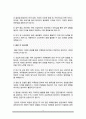 연세대학교 의류환경학과 편입 학업계획서(자소서) 4페이지