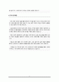 연세대학교 의류환경학과 편입 학업계획서(자소서) 5페이지