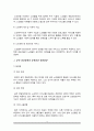 우리나라 사회복지서비스 분야 중 노인복지 서비스에 대한 공적, 사적 전달체계를 설명하고 각각의 전달체계 상의 문제점과 발전방안을 제시하시오 4페이지