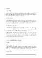 우리나라 사회복지서비스 분야 중 노인복지 서비스에 대한 공적, 사적 전달체계를 설명하고 각각의 전달체계 상의 문제점과 발전방안을 제시하시오 5페이지
