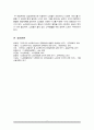우리나라 사회복지서비스 분야 중 노인복지 서비스에 대한 공적, 사적 전달체계를 설명하고 각각의 전달체계 상의 문제점과 발전방안을 제시하시오 7페이지