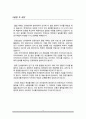 이화여대 대학원 언어병리학과 연구계획서 4페이지