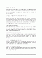청소년 복지의 다양한 영역과 그 중 청소년에게 가장 필요하다고 생각되는 복지영역, 그 이유와 향후 발전방향에 대한 제언 5페이지
