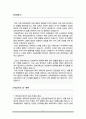 체육교육전공 학업계획서(한양대 교육대학원 체육교육) 2페이지