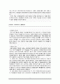 특수교사 자기소개서(지원동기와 가치관, 포부 등 강조, 지원하는 곳에 맞춰 변형하시면 됩니다) 4페이지
