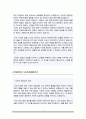 특수교사(경력직) 자소서(일반적인 항목으로 범주화하였습니다 4페이지