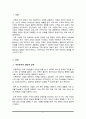가족복지에 대한 개념과 정의, 필요성을 정리하여 작성하고, 자신이 생각하는 가족복지는 무엇인지 서술하시오 2페이지