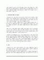 가족복지에 대한 개념과 정의, 필요성을 정리하여 작성하고, 자신이 생각하는 가족복지는 무엇인지 서술하시오 5페이지