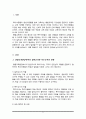 교실 내에서 장애영유아를 바라보는 특수교사와 일반교사의 견해가 다르다면 어떻게 해결해야 할까요 사례 한 가지를 설정하고 내가 특수교사라면 어떻게 의견 조율을 할 것인지에 대해 구체적으로 작성 2페이지