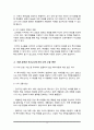 교실 내에서 장애영유아를 바라보는 특수교사와 일반교사의 견해가 다르다면 어떻게 해결해야 할까요 사례 한 가지를 설정하고 내가 특수교사라면 어떻게 의견 조율을 할 것인지에 대해 구체적으로 작성 4페이지