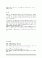 교실 내에서 장애영유아를 바라보는 특수교사와 일반교사의 견해가 다르다면 어떻게 해결해야 할까요 사례 한 가지를 설정하고 내가 특수교사라면 어떻게 의견 조율을 할 것인지에 대해 구체적으로 작성 6페이지