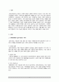사회복지법이 추구하는 기본이념, 예비 사회복지사로서 사회복지법이 가장 중요하게 추구해야 하는 기본이념과 근거 2페이지