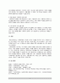 사회복지법이 추구하는 기본이념, 예비 사회복지사로서 사회복지법이 가장 중요하게 추구해야 하는 기본이념과 근거 6페이지