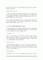 사회복지실천에서 관계의 개념 관계의 목적과 중요성 사회복지실천에서 전문적 관계의 특징에 대한 이해 4페이지