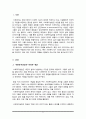 사회복지실천에서 환경 속의 인간(Person-in-environment)이라는 기본 틀 속에서 사회복지실천의 목적과 개념을 설명하고 환경 속의 인간이라는 접근에 부합한 사회복지사의 역할은 무엇인지 2페이지
