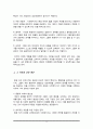 사회복지실천에서 환경 속의 인간(Person-in-environment)이라는 기본 틀 속에서 사회복지실천의 목적과 개념을 설명하고 환경 속의 인간이라는 접근에 부합한 사회복지사의 역할은 무엇인지 4페이지